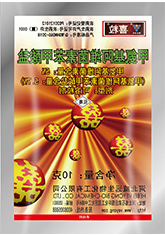 喜粒